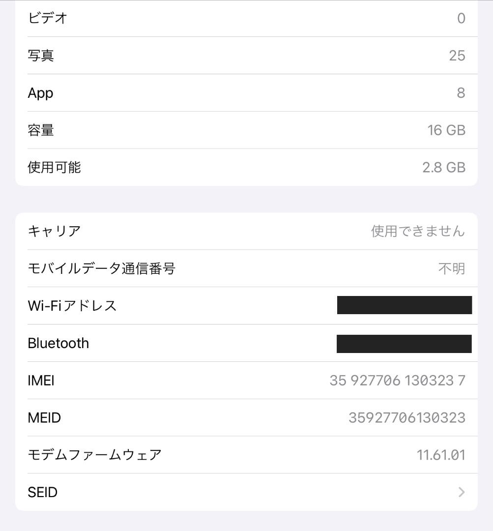 極美品 iPad mini4 Wi-Fi セルラーモデル 16GB SIMフリー