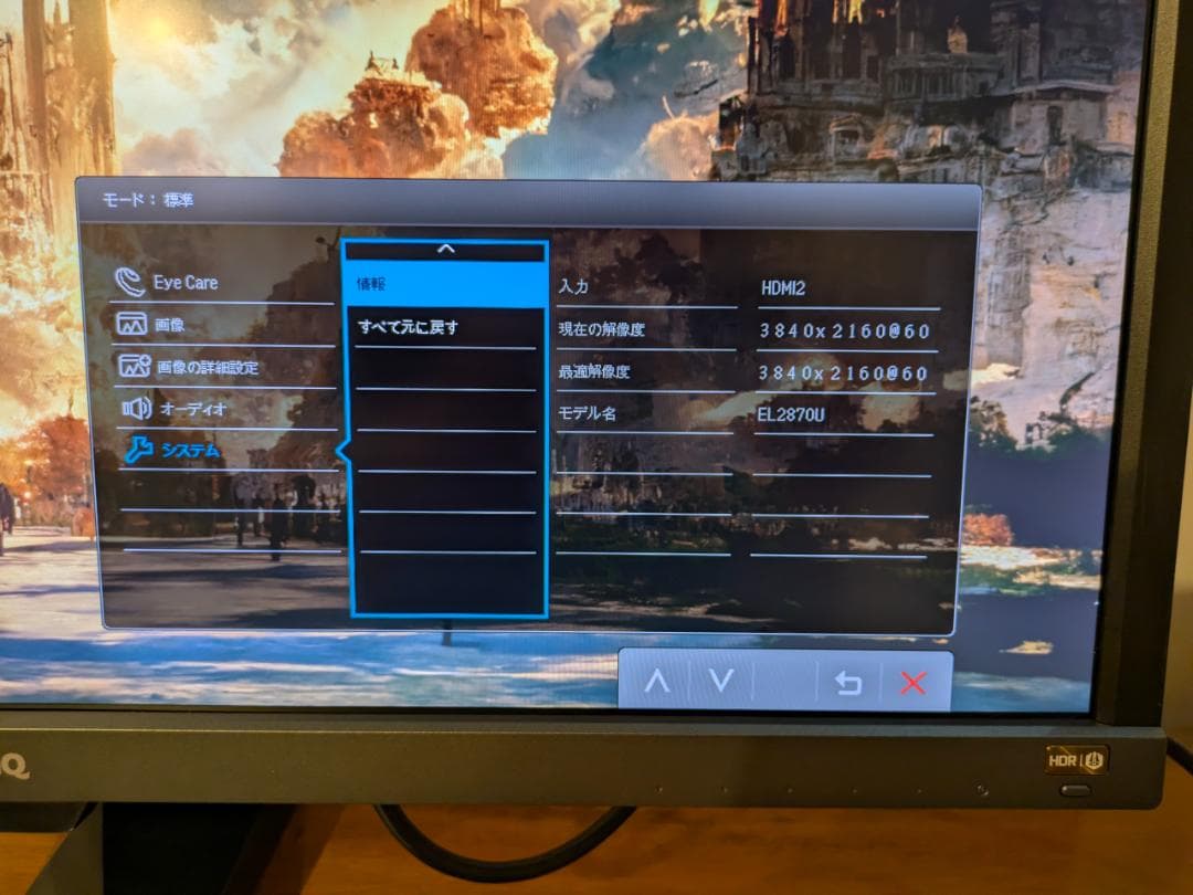 BenQ 4K 27.9インチ モニター EL2870U スピーカー搭載