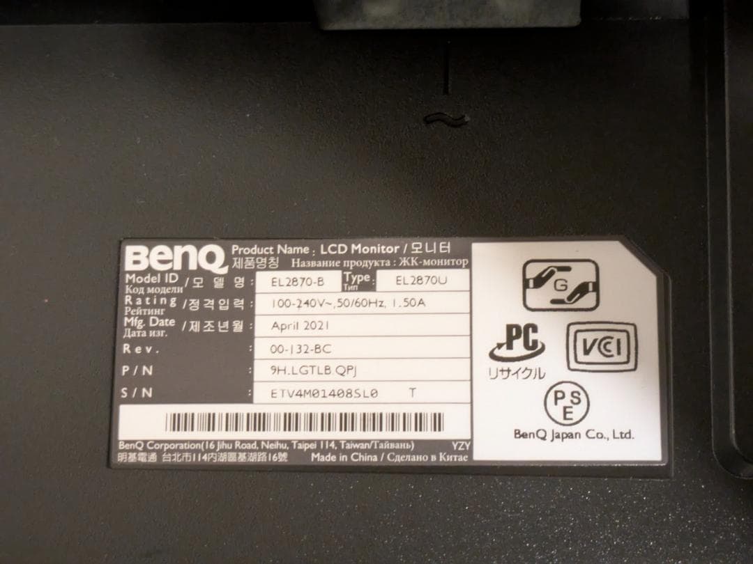 BenQ 4K 27.9インチ モニター EL2870U スピーカー搭載