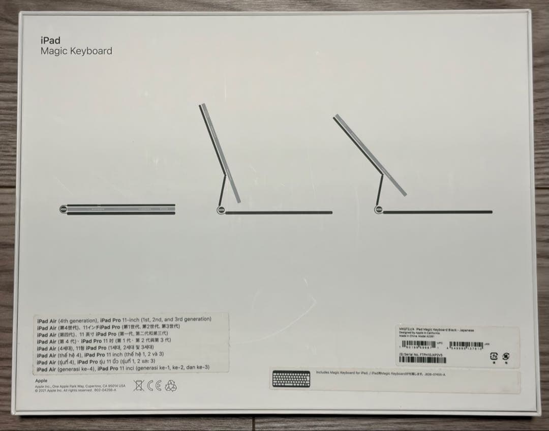 Apple iPad Magic Keyboard 本体