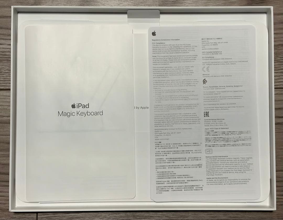 Apple iPad Magic Keyboard 本体