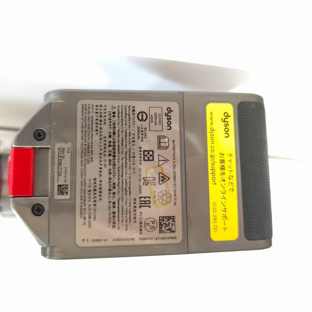 スタンド付き　Dyson SV18　掃除機 一式セット【動作確認済】　No176