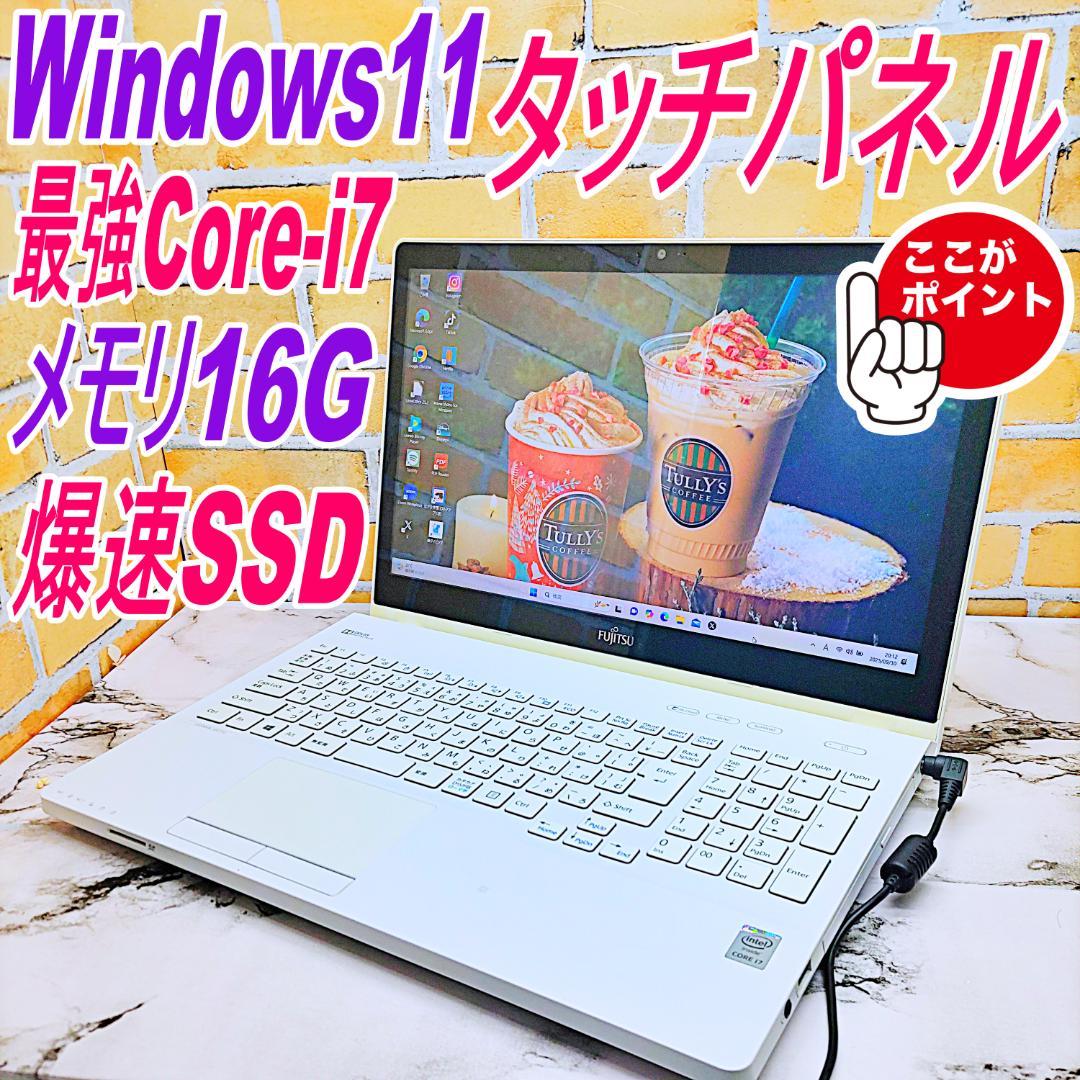 タッチパネルノートパソコン❤️爆速SSD❤️メモリ16G✨高性能i7☘️ハイスぺ
