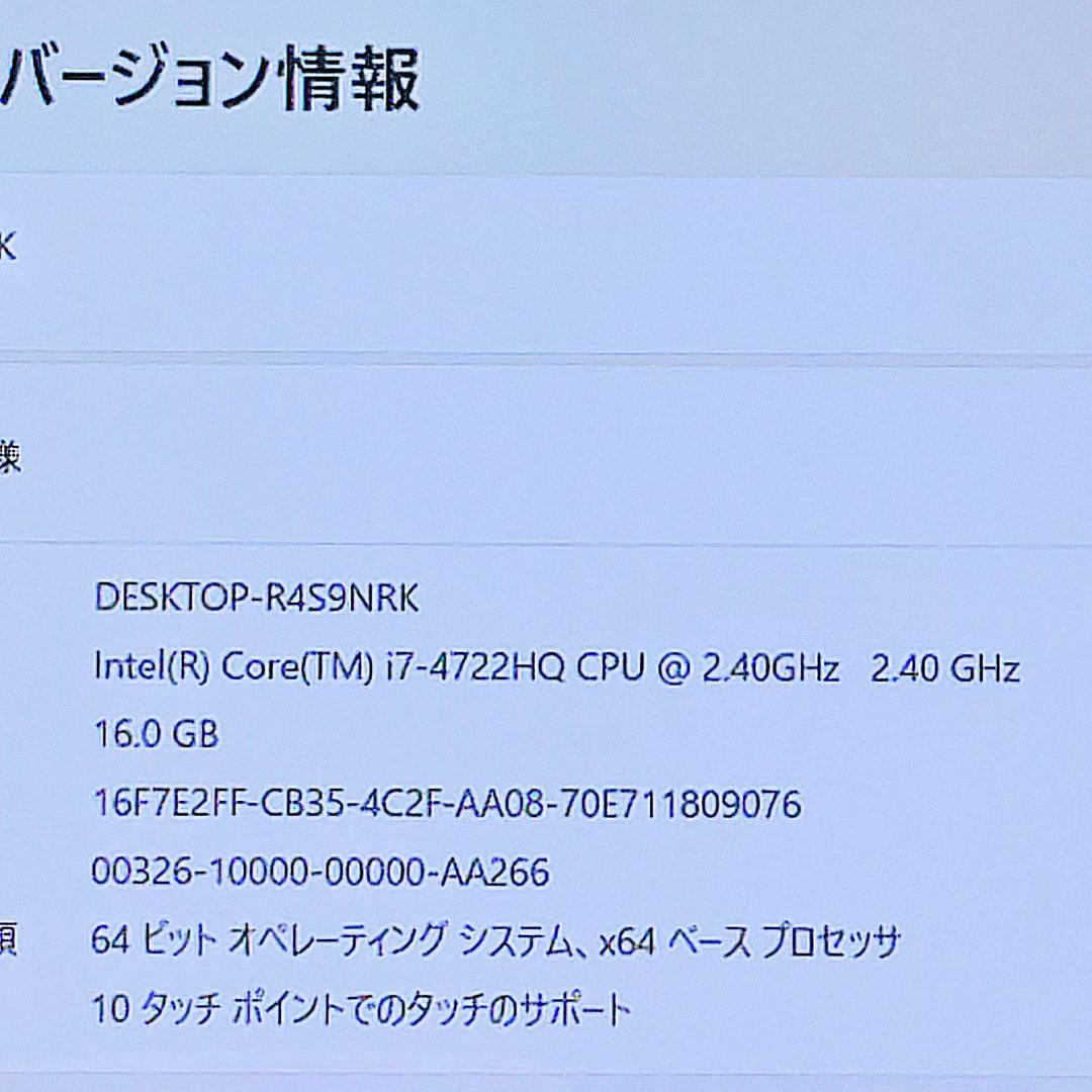 タッチパネルノートパソコン❤️爆速SSD❤️メモリ16G✨高性能i7☘️ハイスぺ