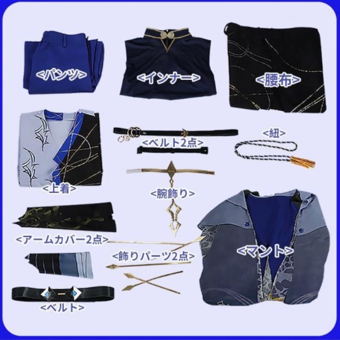 小柳ロウ コスプレ 衣装 ウィッグ付き