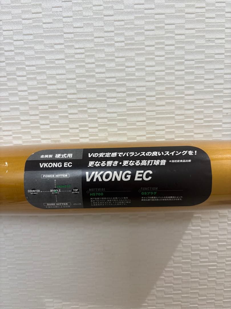 【新品未使用】一般硬式用金属バット新基準対応ミズノVコングECミドル84cm