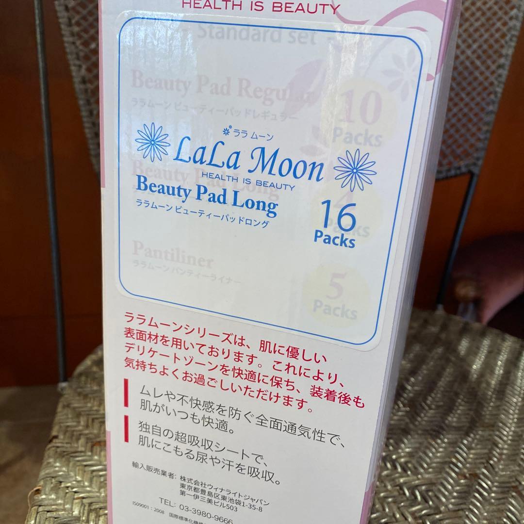 衛生用品ララムーン　ロング