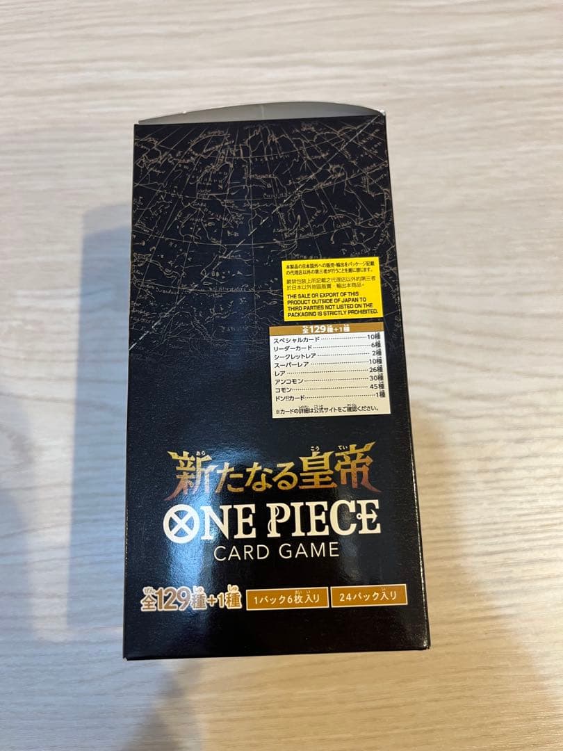 ONEPIECEカード ブースターパック 新たなる皇帝 BOX