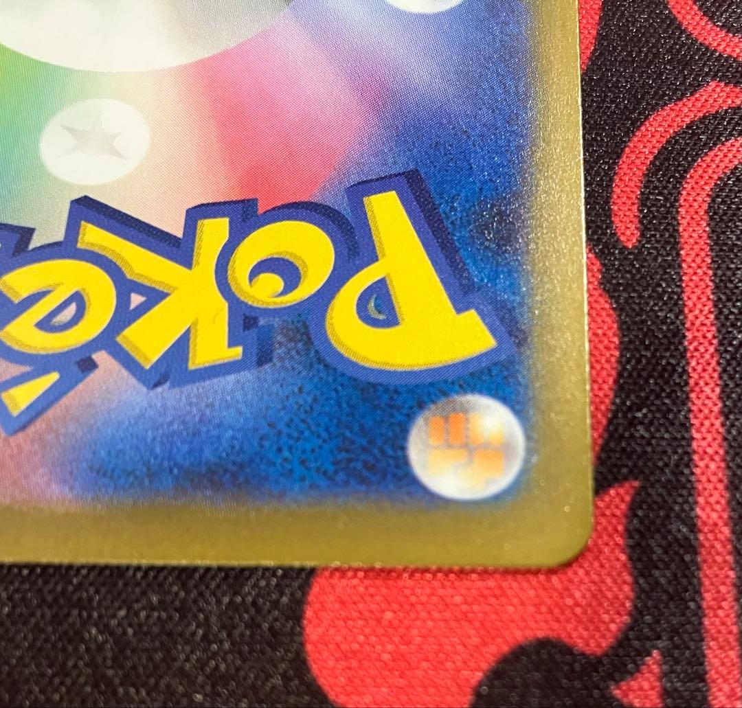 リザードンex sar シャイニートレジャー