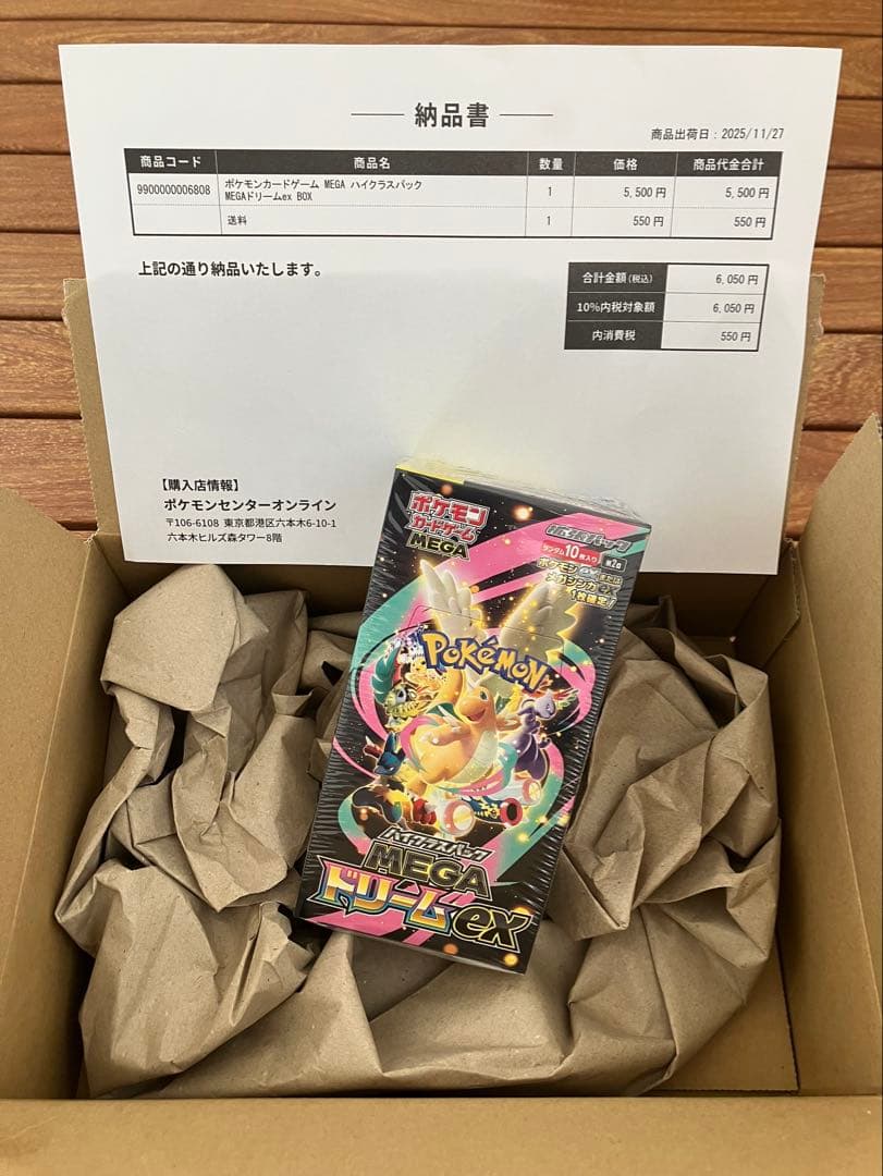 【新品・未開封】ポケモンカード MEGAドリームex BOX