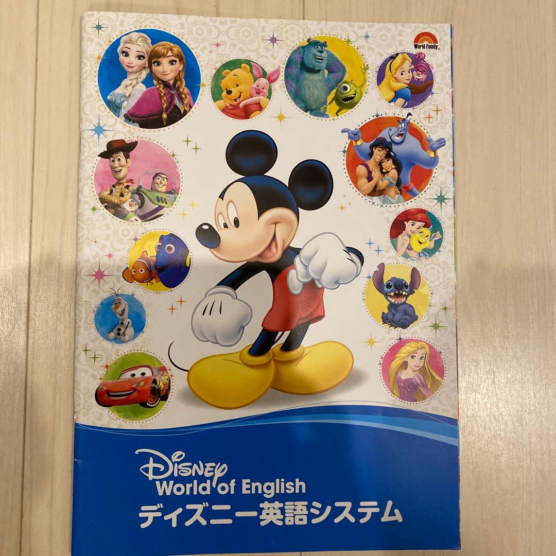 ディズニー英語システム トークアロング・カード（Ｔ） 2021年4月購入