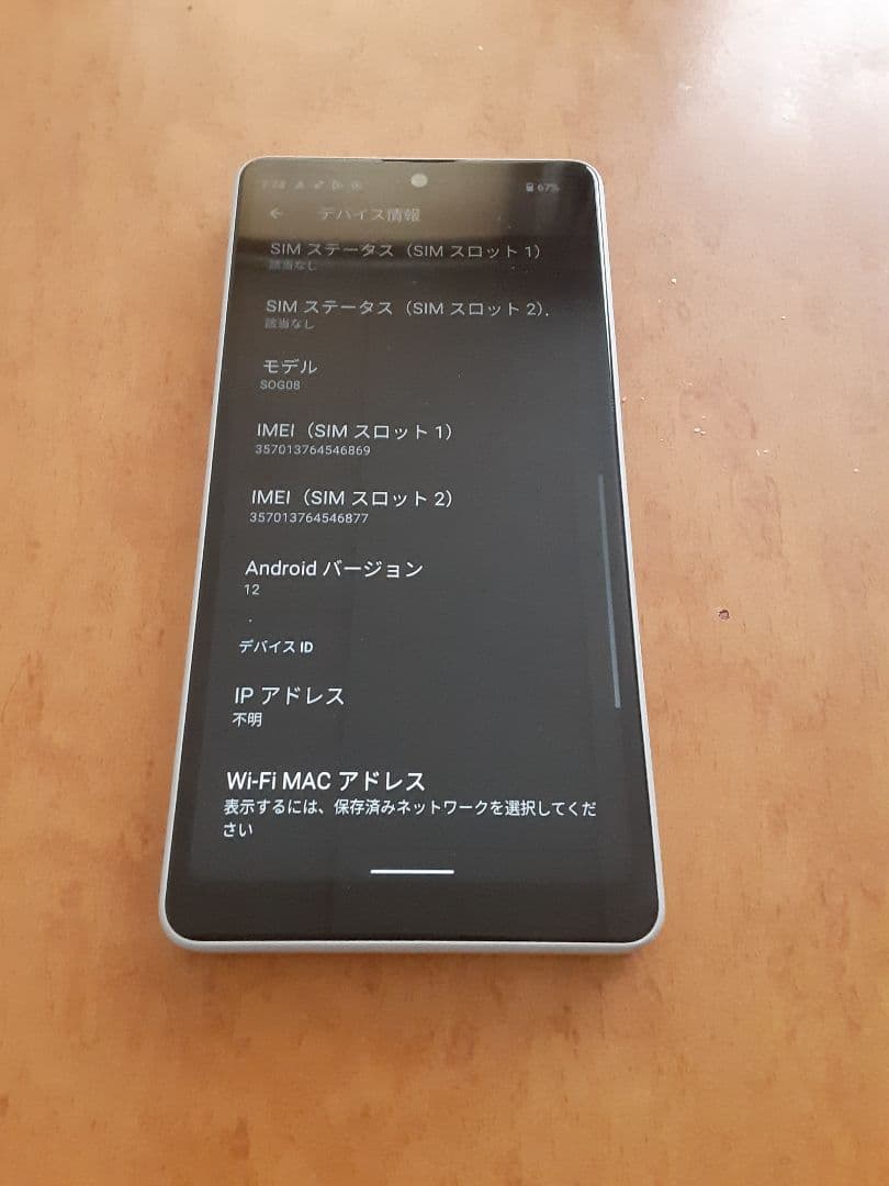 SONY Xperia ACE Ⅲ SOG08 グレー SIMフリー 本体