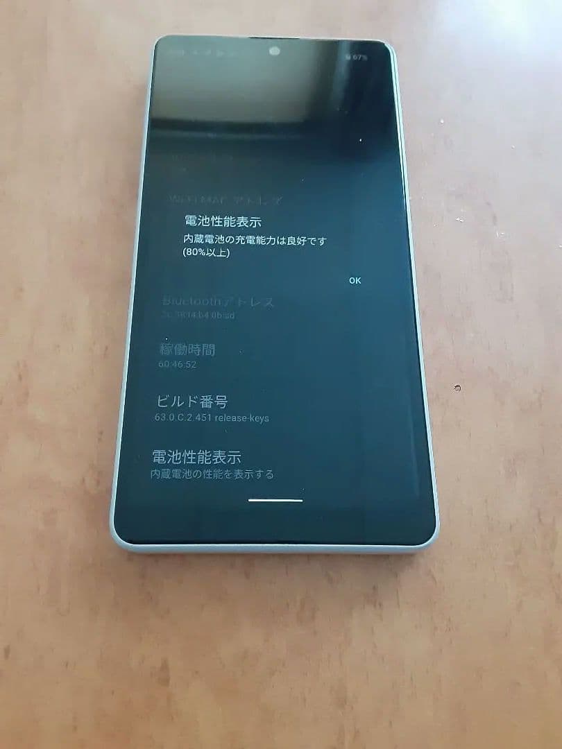 SONY Xperia ACE Ⅲ SOG08 グレー SIMフリー 本体