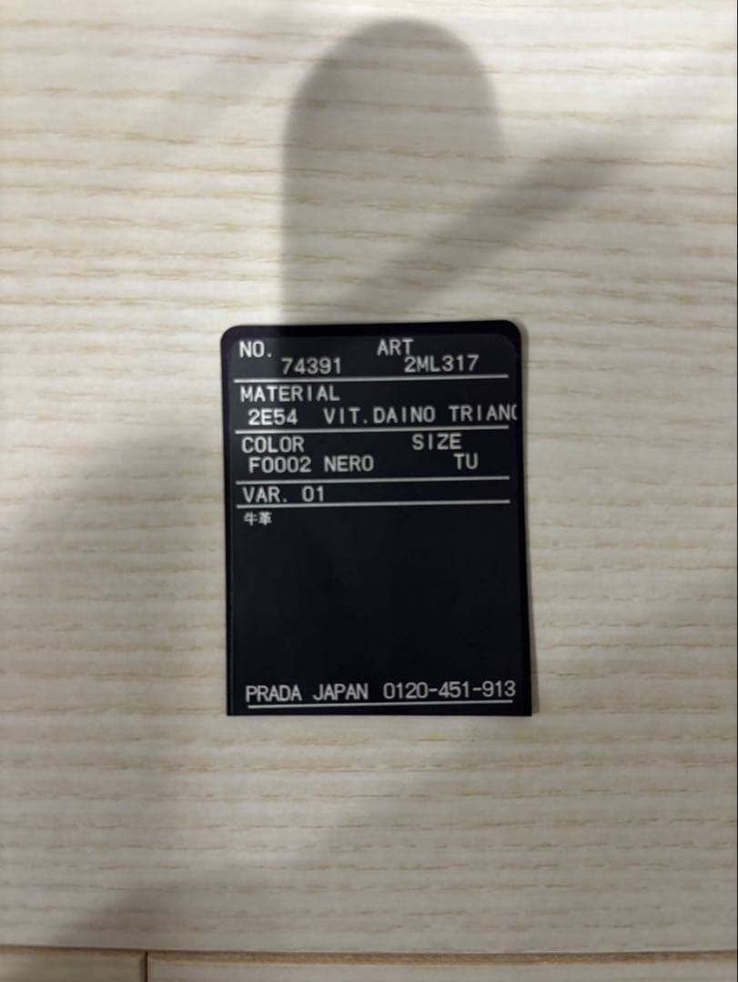 プラダ サフィアーノ 正規品 ヴィッテロダイノレザー 財布