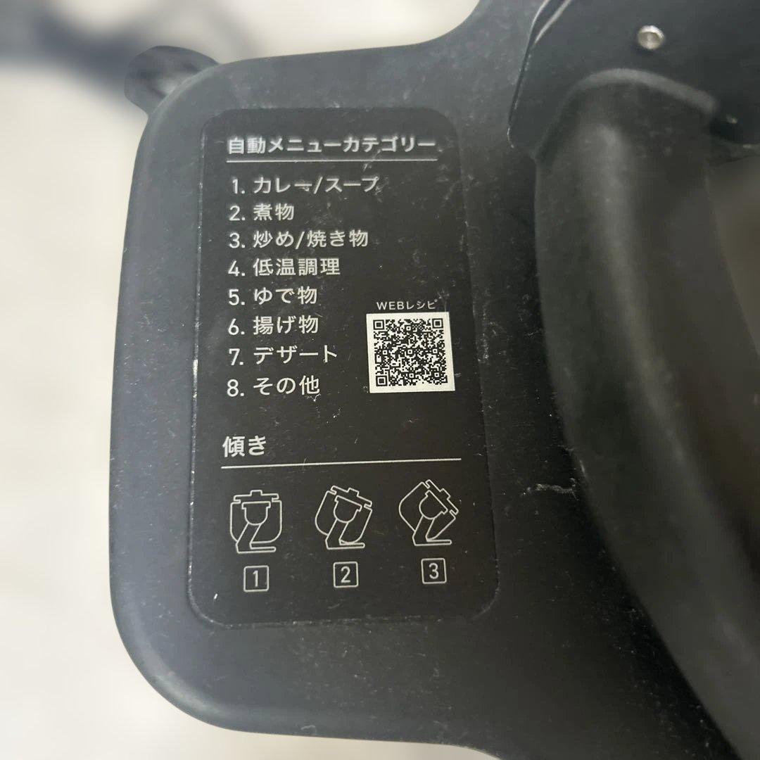 アイリスオーヤマ　自動かくはん式調理機