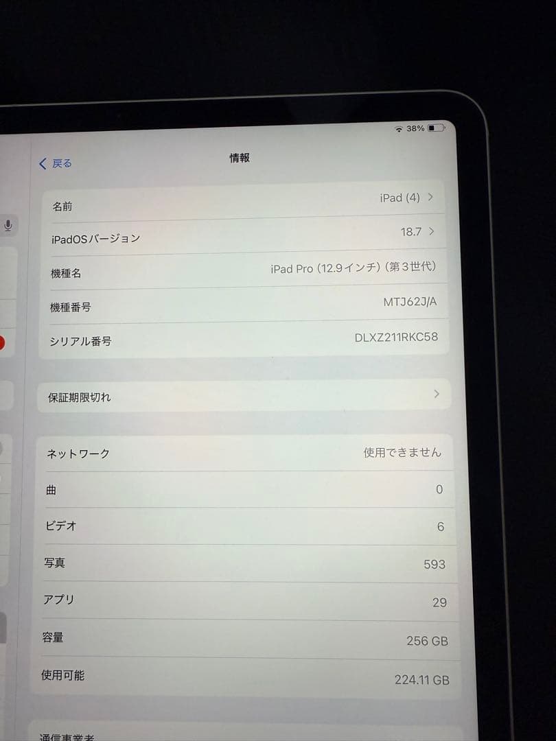 KANAさん専用iPad Pro12.9インチ