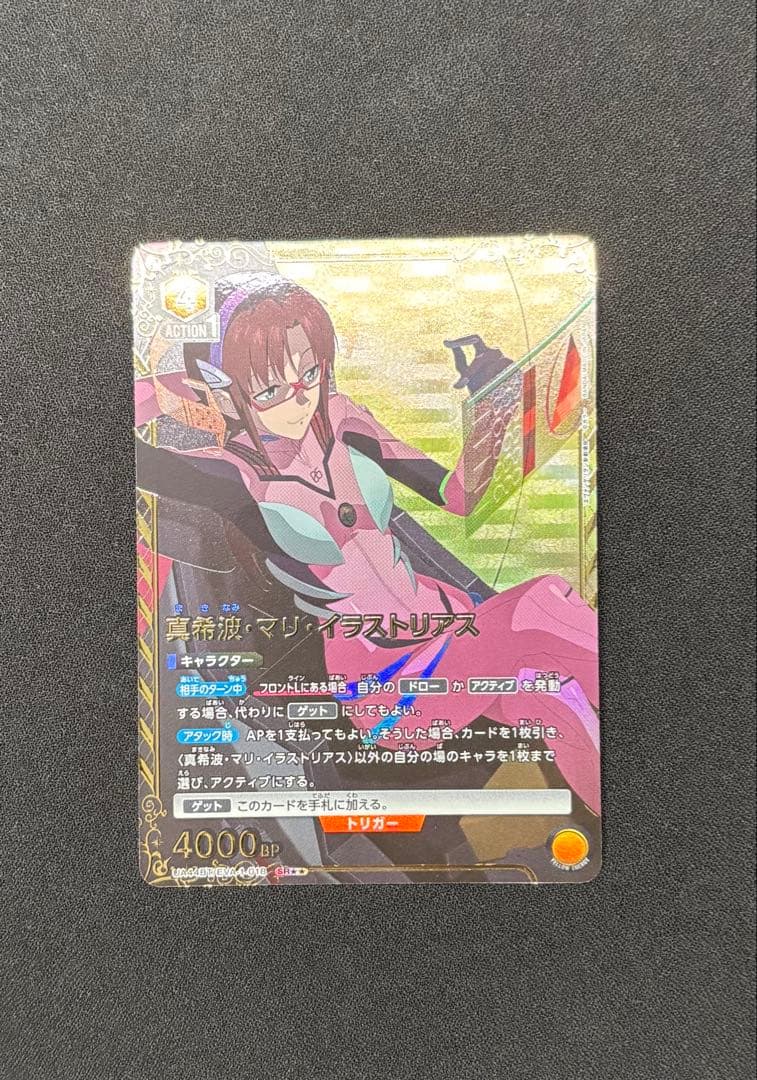 ユニオンアリーナ　真希波・マリ・イラストリアス　SR★★ 星2パラレル　エヴァ