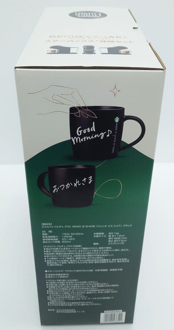 Starbucks(スターバックス)ネスカフェ スターバックス体験セット【新品】