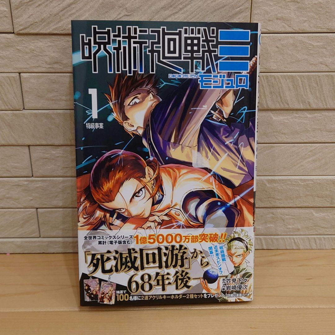 呪術廻戦 ０巻〜３０巻 全巻セット＆呪術廻戦〓 最新１巻