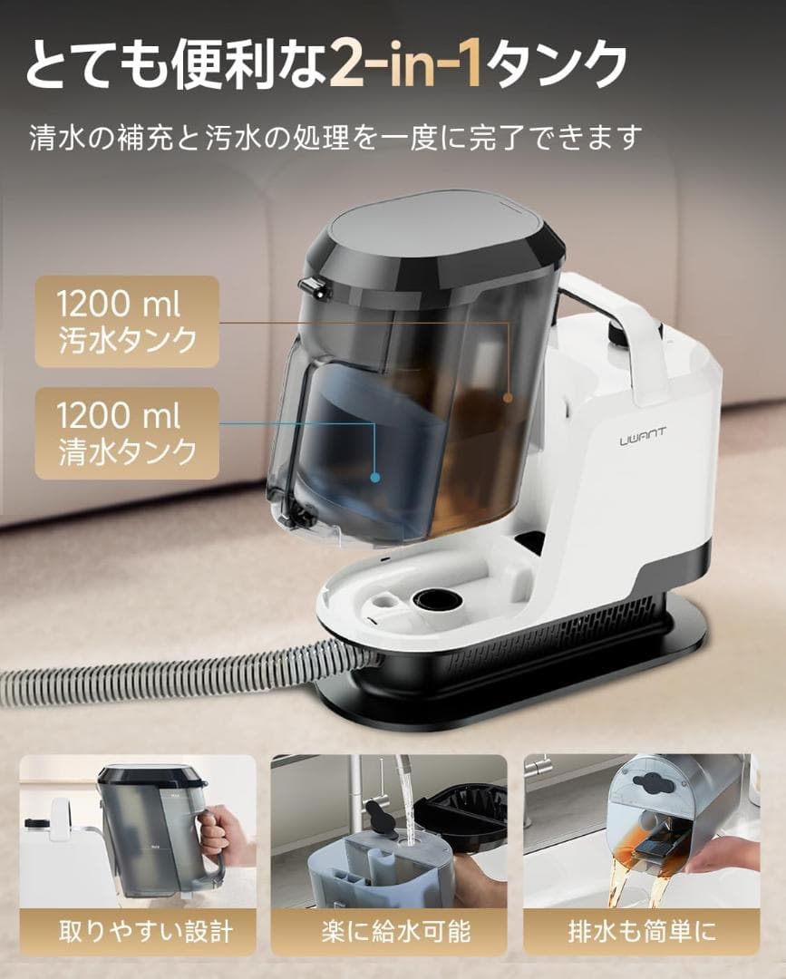 リンサークリーナー カーペットクリーナー 大容量水タンク車用掃除機 軽量