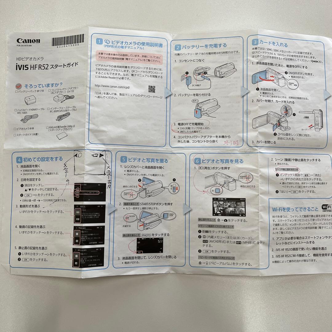 【極美品】Canon iVIS HF R52 ビデオカメラ 本体