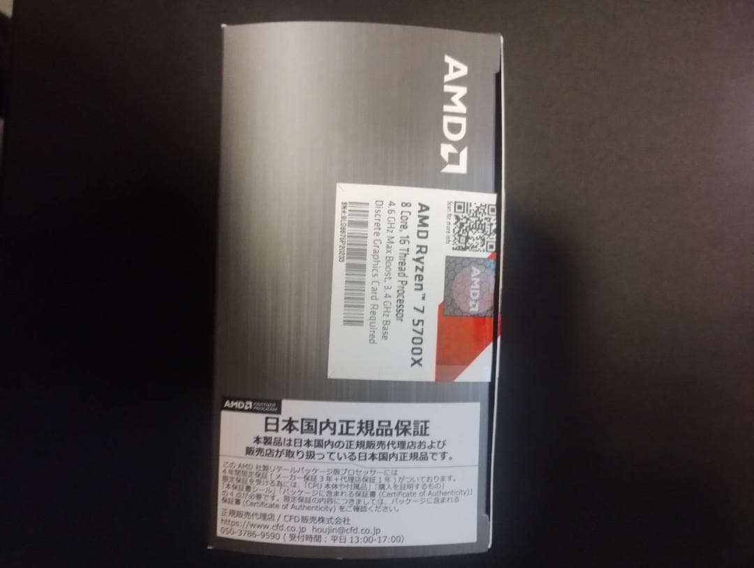【中古品】AMD Ryzen 7 5700X