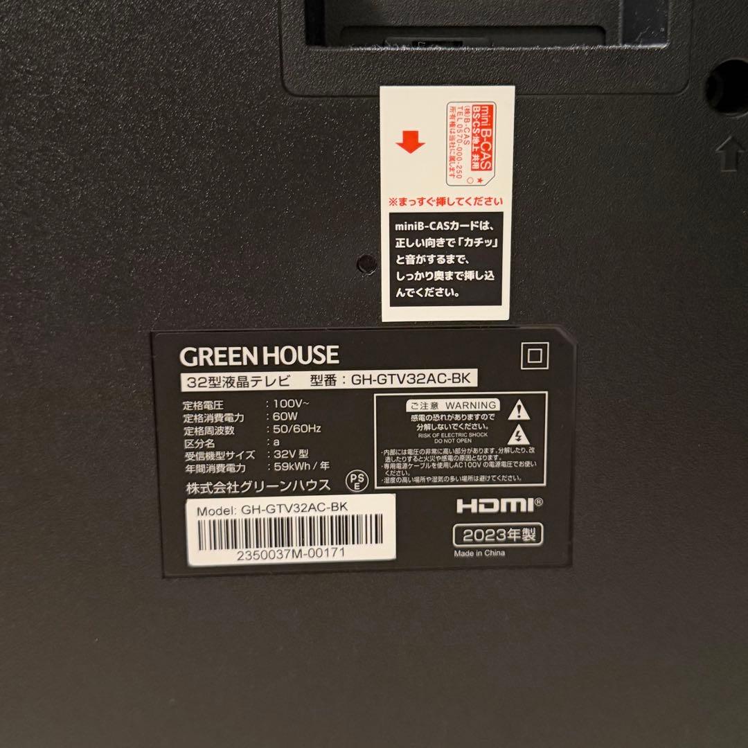 2023年製グリーンハウス 32V型ハイビジョン液晶テレビGH-TV32B-BK