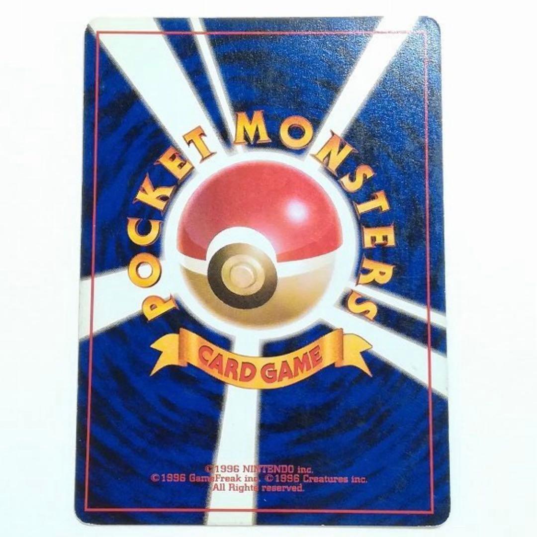 ポケモンカードゲーム オーキドはかせ（旧裏）サイン入りカード