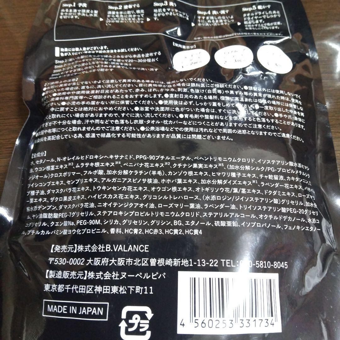 バランローズKURO クリームシャンプー ダークブラウン 2個セット