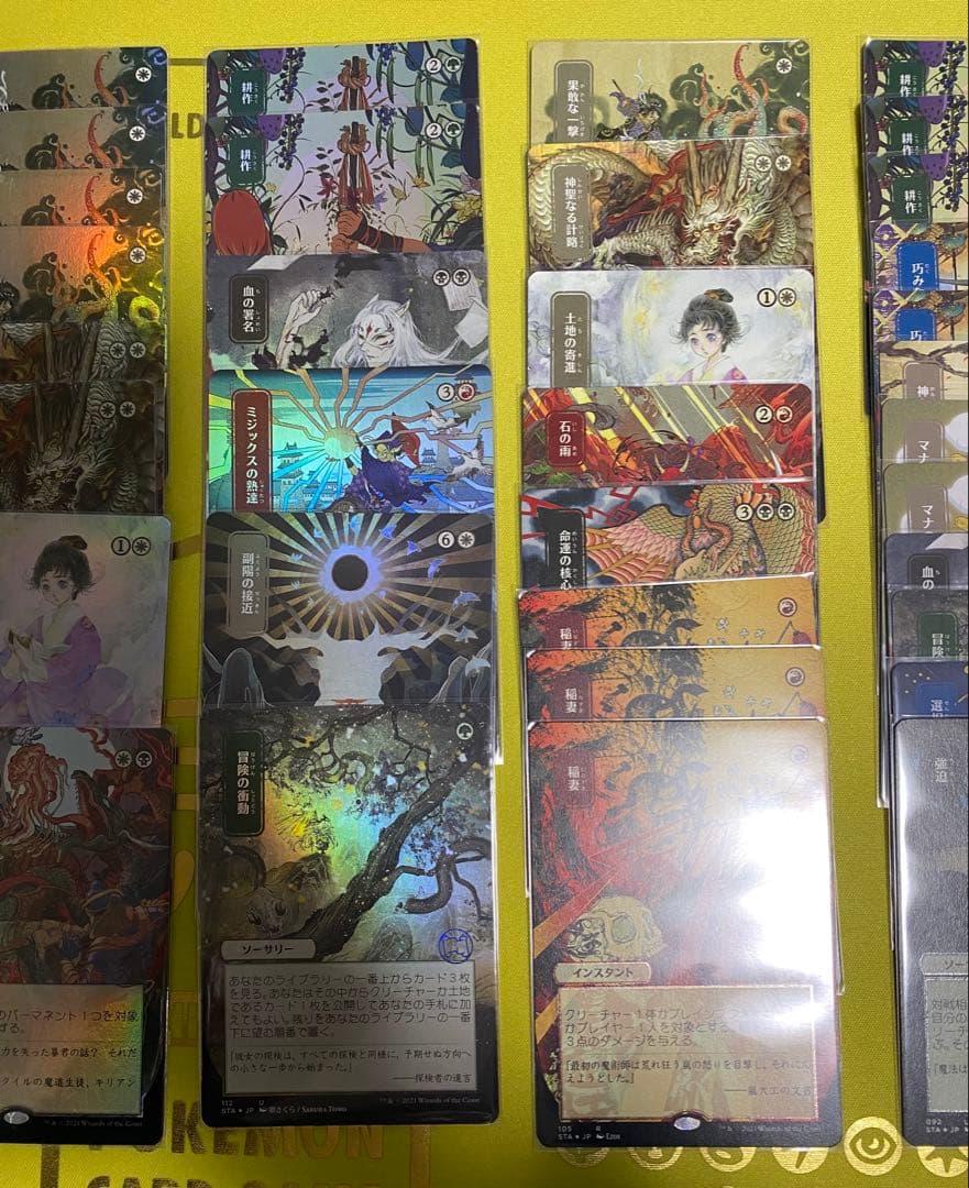 MTG 大量　51枚セット　まとめ売り　日本画　ミスティカルアーカイブ