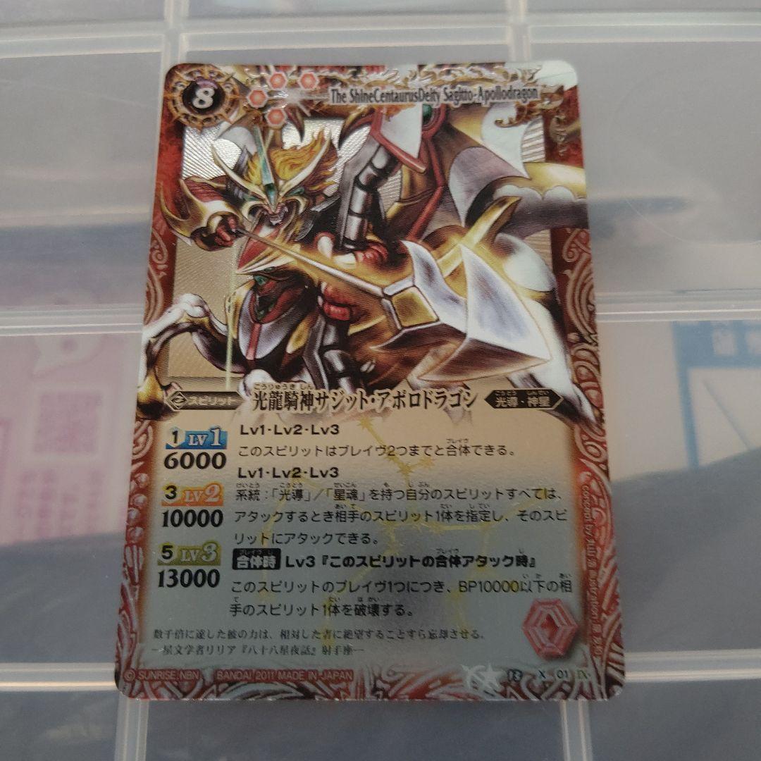 バトルスピリッツカードXレア初期レリーフ引退品まとめ売り15枚
