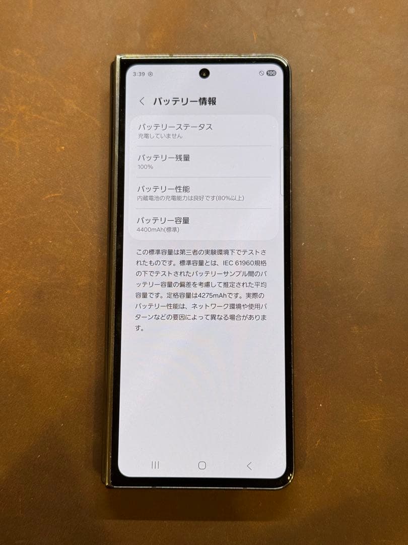 Galaxy Z Fold 4(docomo版、Sペン付き)