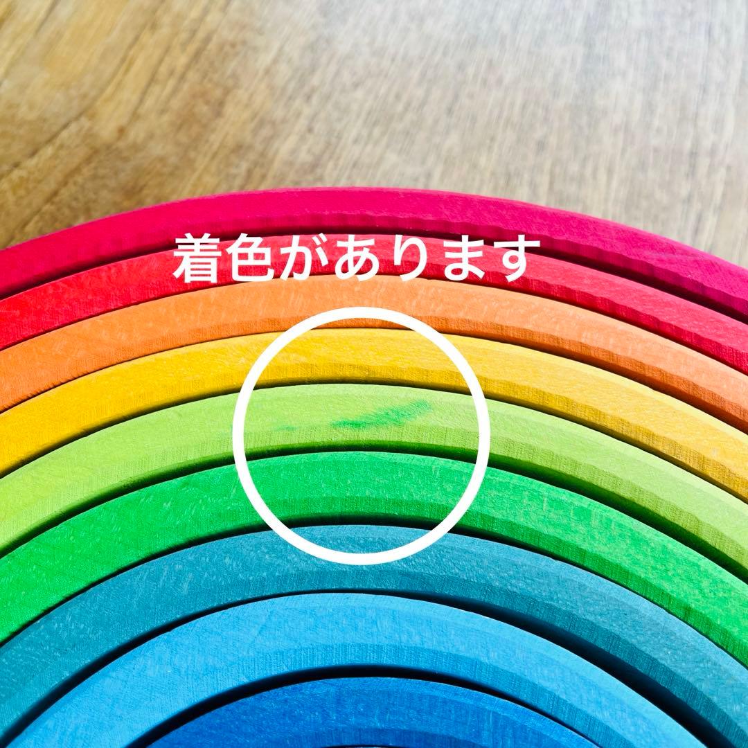 グリムス　アーチレインボー　ラージ　大　知育玩具
