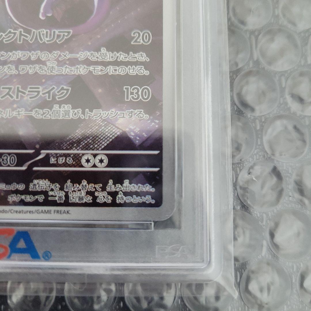 最安値ミュウツー AR(Vスターユニバース) PSA 10