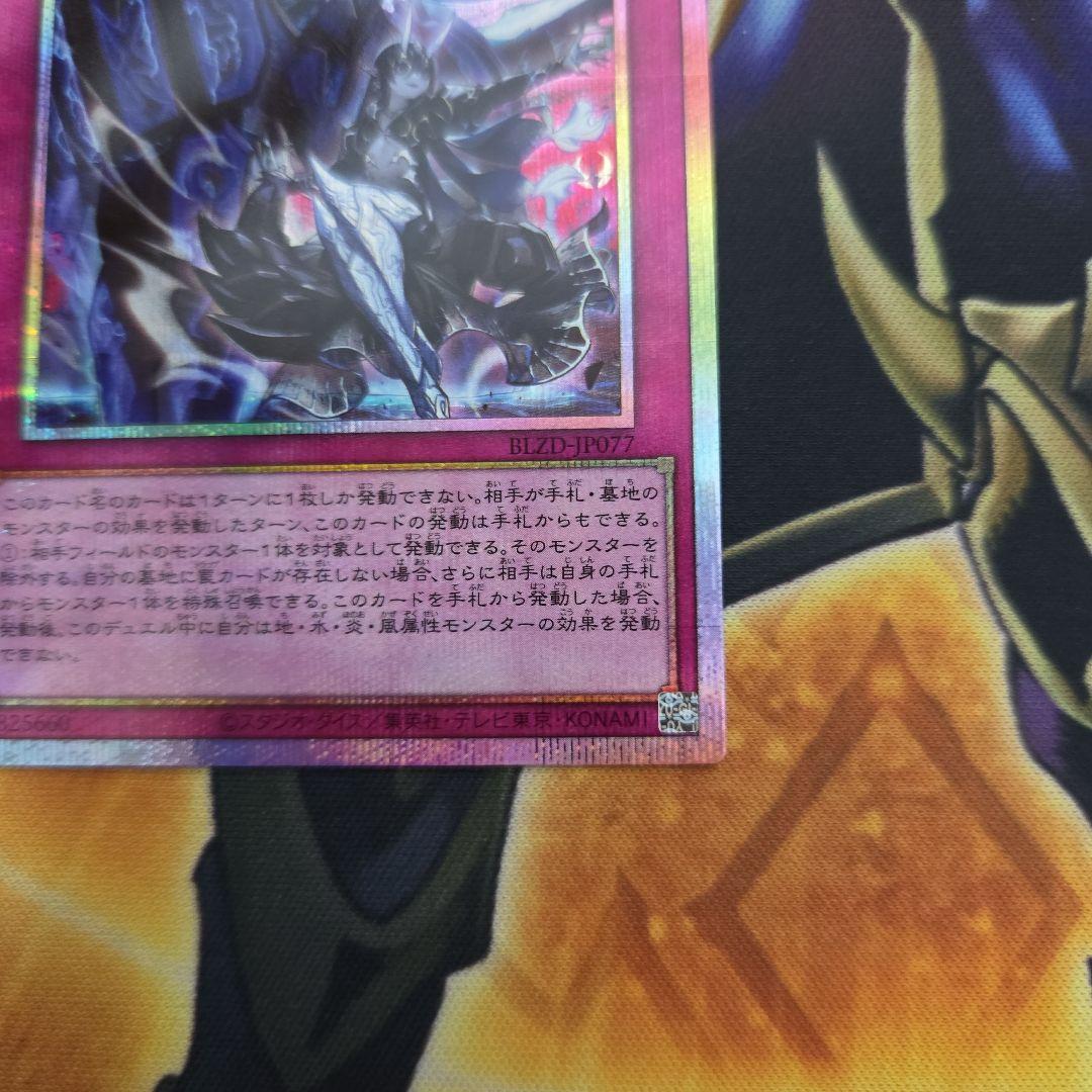 遊戯王　霆王の閃光　ドミナススパーク　プリズマ　２枚