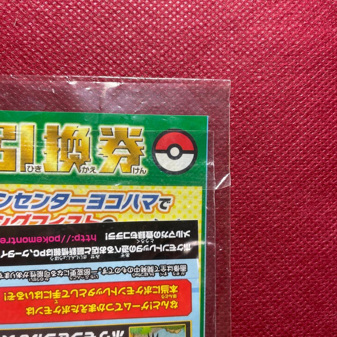 【未開封】ピカチュウ たいりょうはっせい!? XY プロモ　068/XY-P