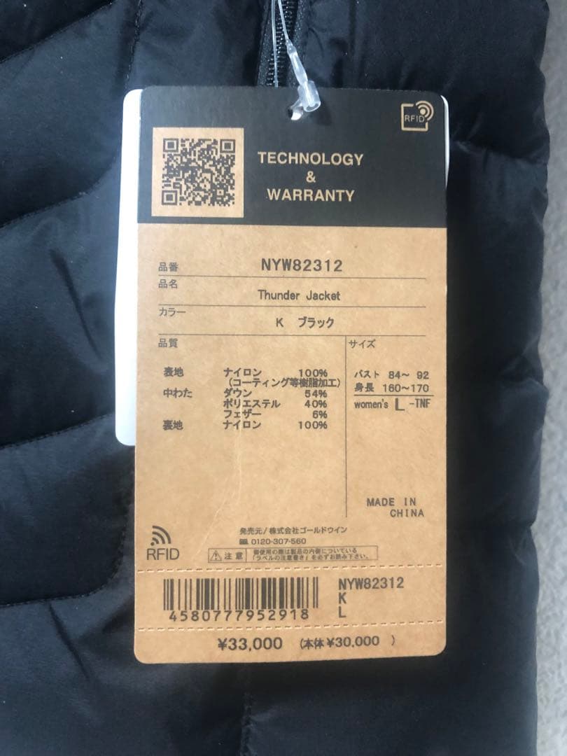 極美品 ノースフェイス サンダージャケット L 黒 NYW82312 ブラック