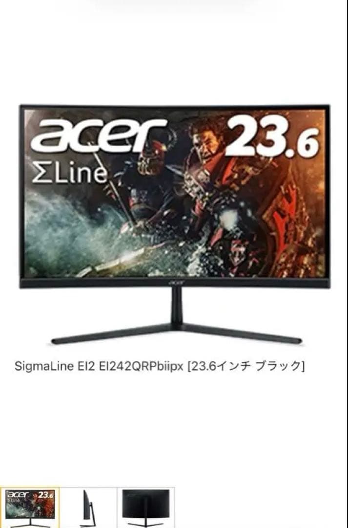 acer SigmaLine Ei2 23.6インチ モニター