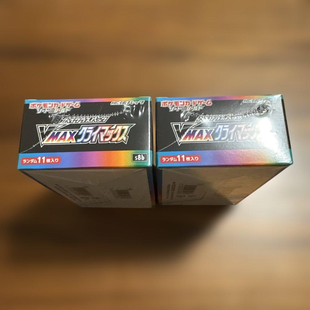 新品未開封 VMAXクライマックス 2BOXセット