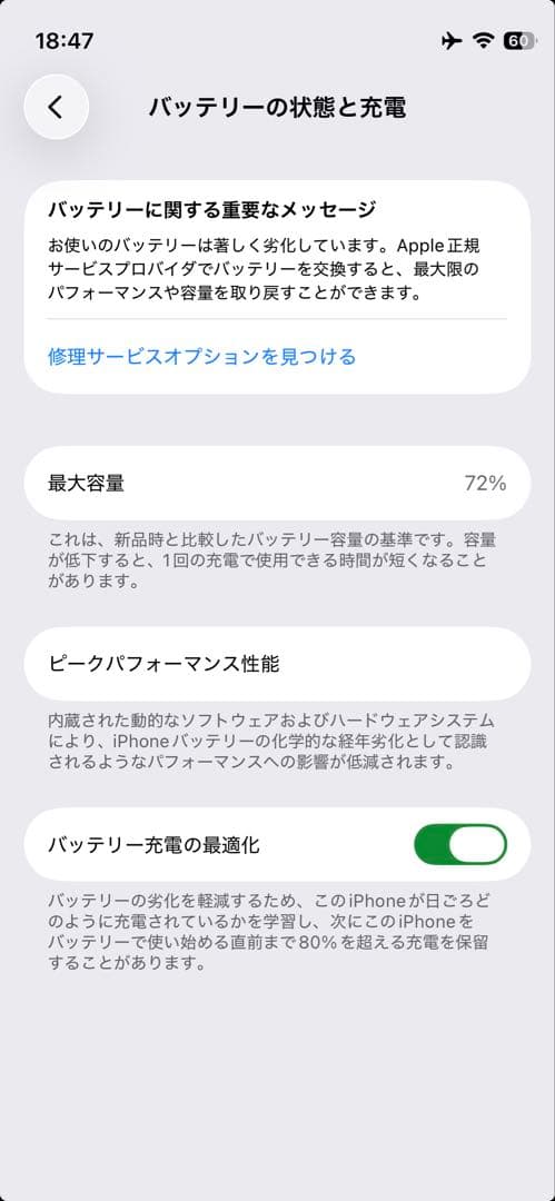 Apple iPhone 12mini ブラック 本体