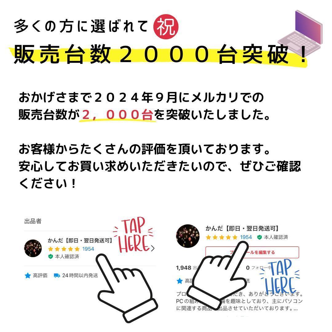 Windows11ノートパソコン✨オフィス付き✨ソニー　爆速SSD　Wi-Fi