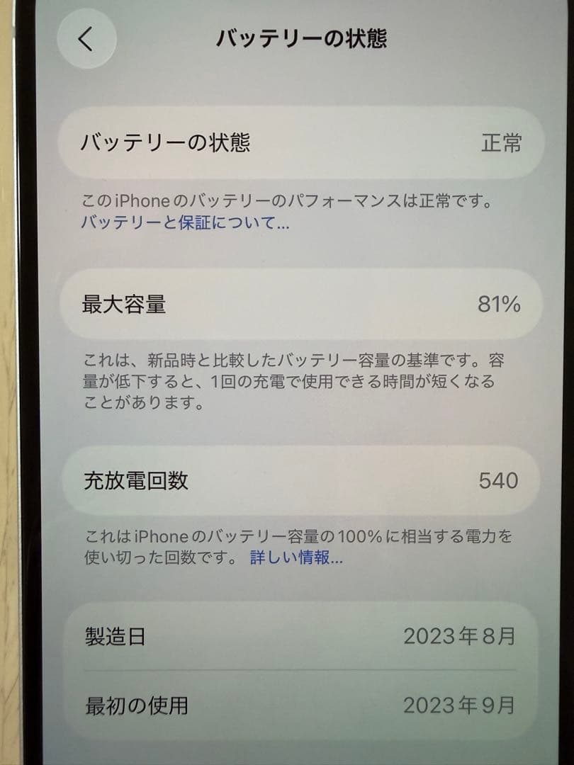 iPhone15 128GB ブルー SIMフリー