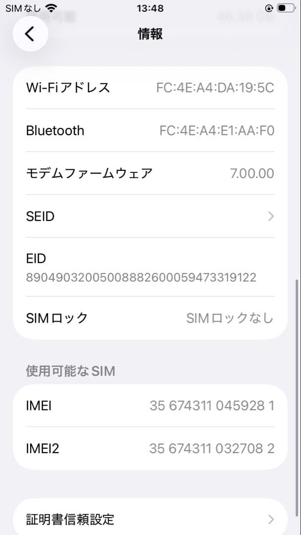 美品　iPhone SE 第二世代　③