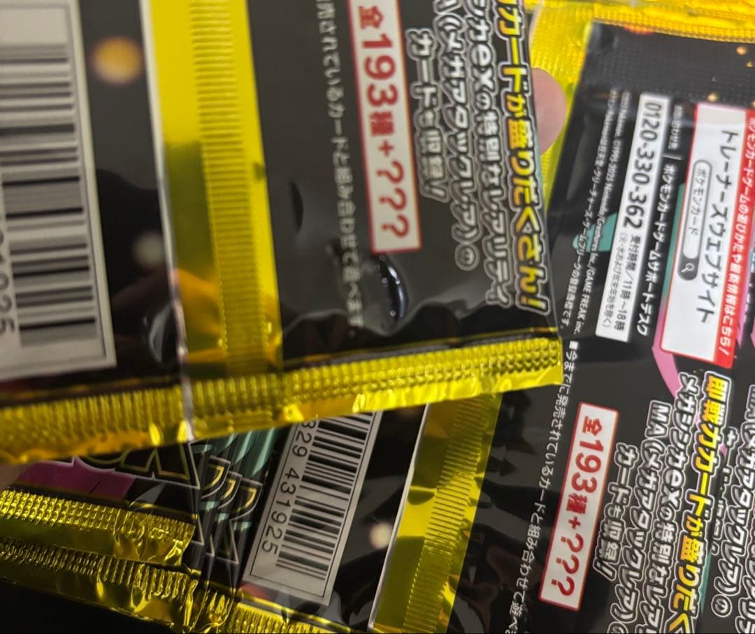 メガドリームex バラパック サーチ済み　55パック