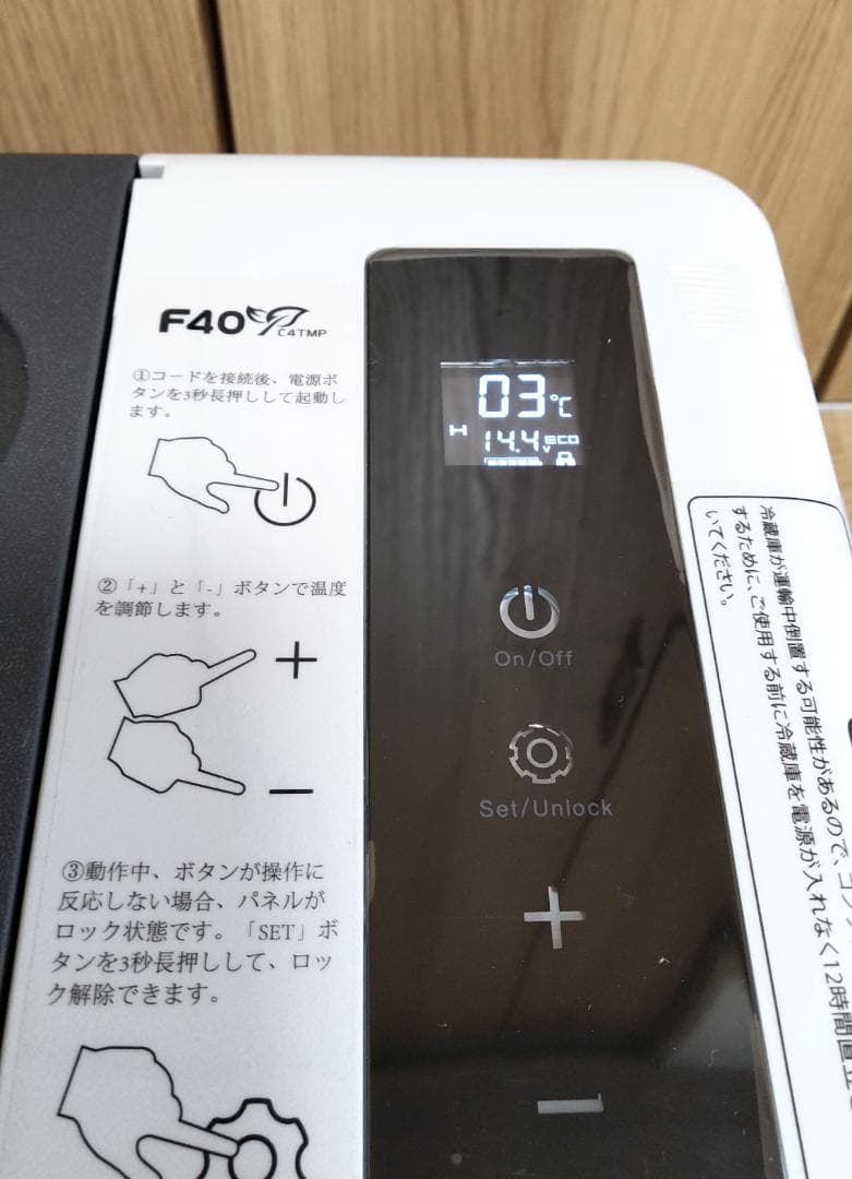 【新品・未使用品】ポータブル冷凍・冷蔵庫 ２２Ｌ