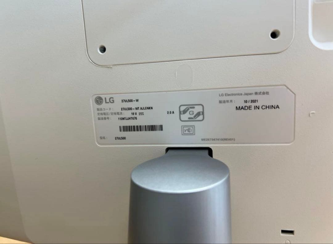 LG 27UL550-W 27インチ4Kモニター