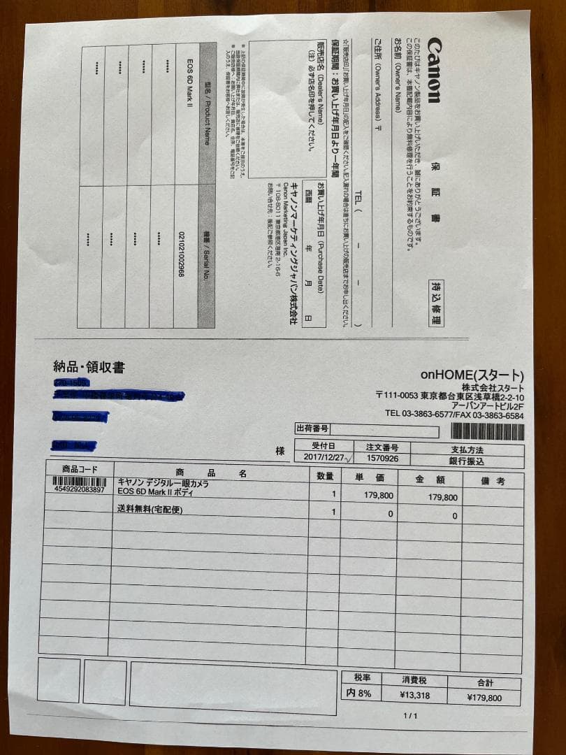 極美品 EOS 6D Mark II 本体 SC 12,500未満