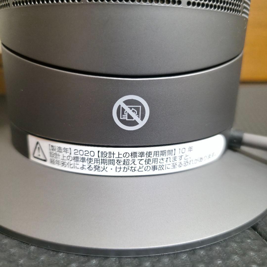 Dyson ダイソン Hot+Cool ブラックAM09　【2020年製】