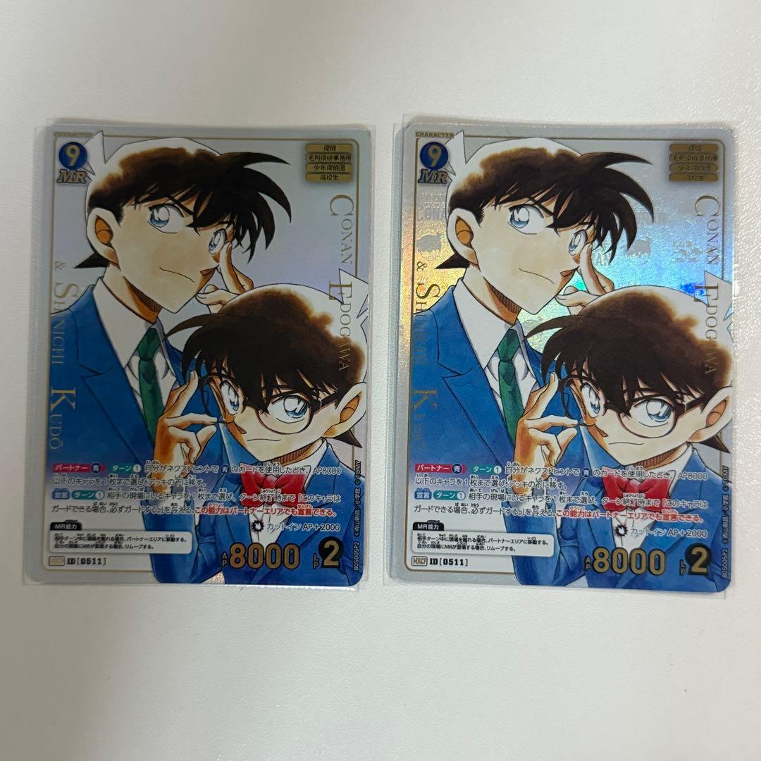 名探偵コナン TCG カード コナン 新一 mrcp