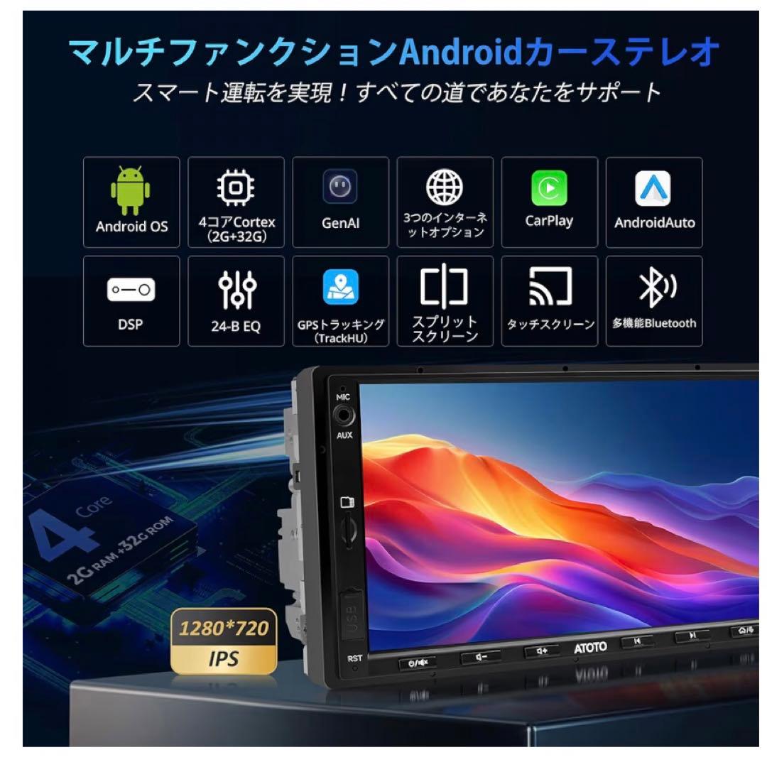 ATOTO A5LG2A7T-S02 インダッシュオートエンターテインメント